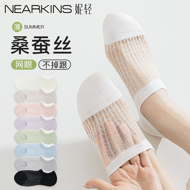 船袜女夏季薄款凉感桑蚕丝防滑不掉跟浅口隐形袜子女网眼透气短袜,女士内衣/男士内衣/家居服,船袜,淘宝优惠券,粉丝福利购,淘宝优惠卷