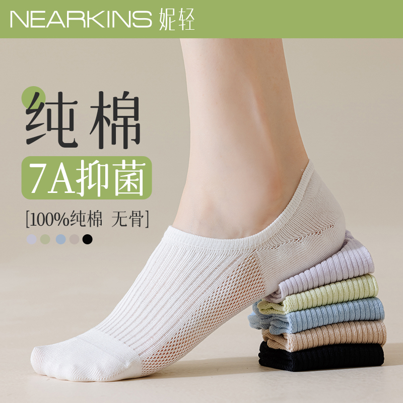 防滑不掉跟女士船袜透气纯棉防臭