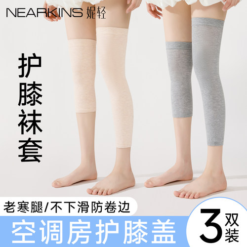 空调房护膝袜套女夏季薄款防下滑