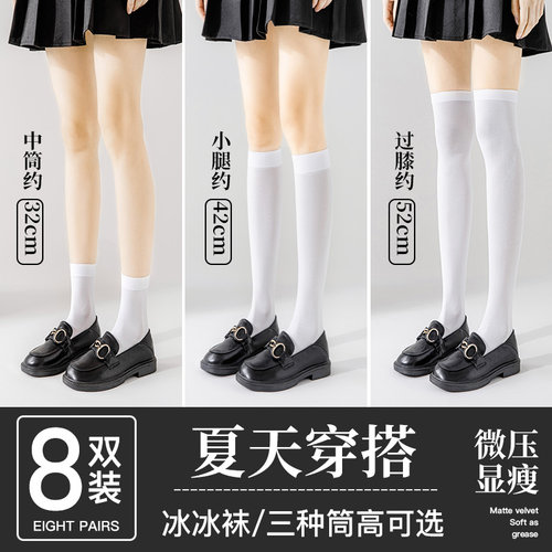 白色袜子女中筒夏季薄款小腿袜
