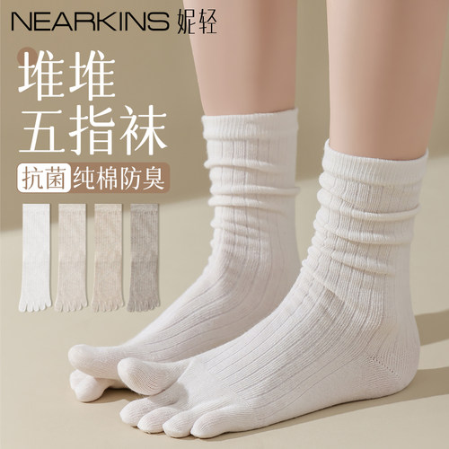 白色堆堆袜子女五指袜春夏季纯棉袜抗菌防臭吸汗秋冬中筒袜分趾袜 - 封面