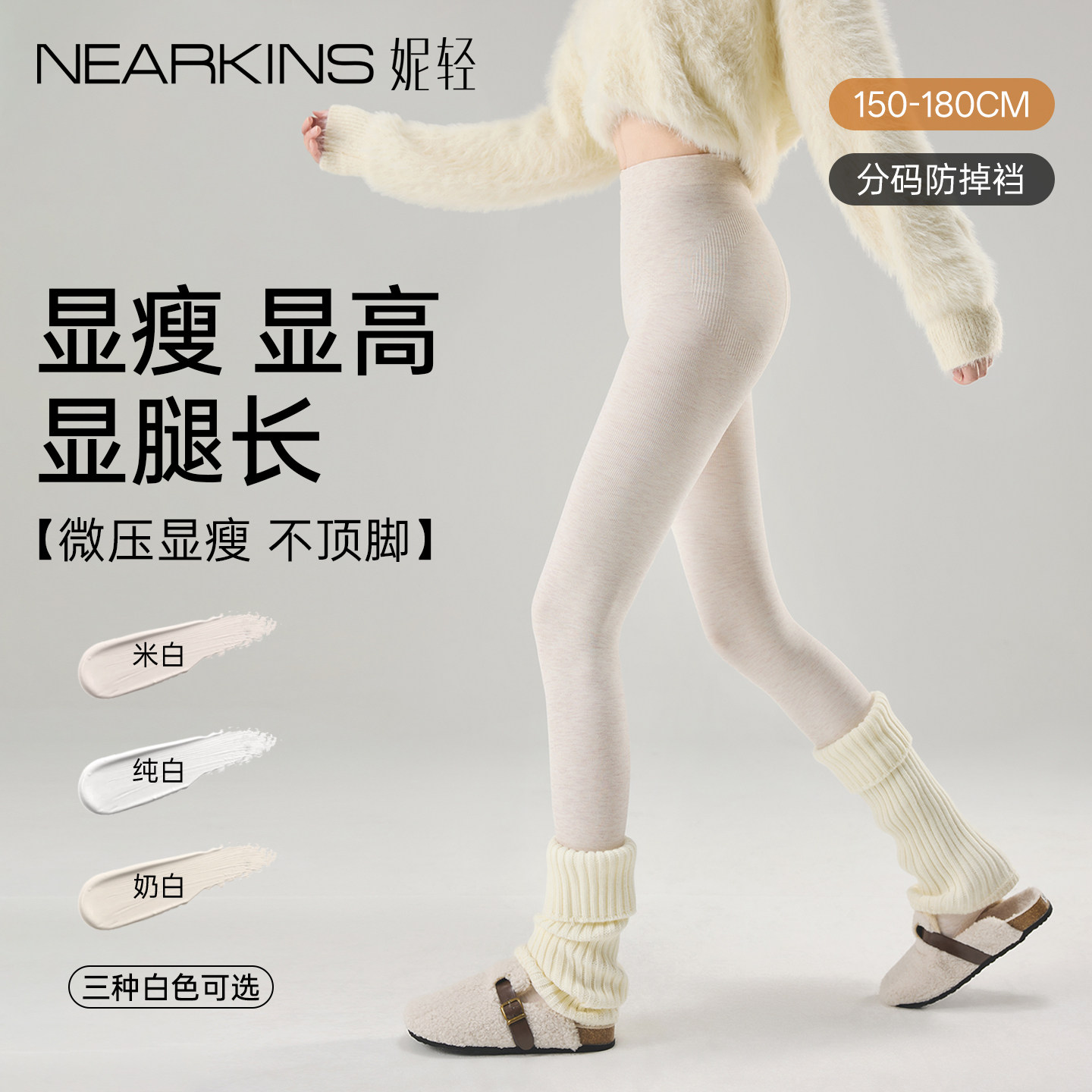 【多厚度可选】白色打底裤女秋冬图片