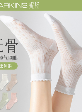 袜子女夏季薄款纯棉中筒袜网眼透气多巴胺配小皮鞋白色花边无骨袜