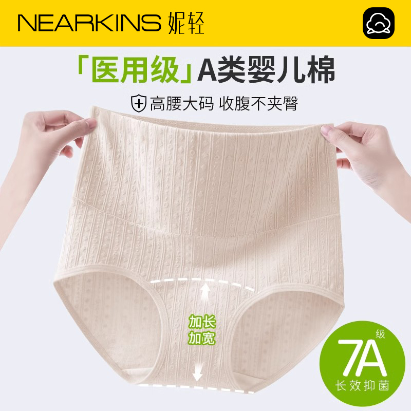 医用级内裤女士纯棉高腰大码