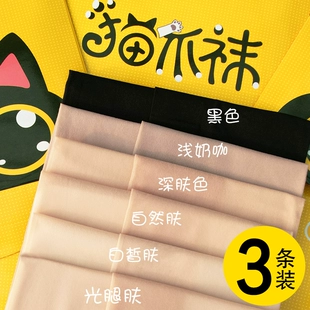 夏季 袜裤 猫爪肉色丝袜女薄款 光腿神器春秋冬款 防勾丝肤色超薄连裤