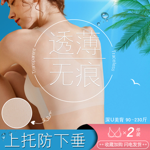 超薄冰丝运动美背心文胸罩 大胸显小无钢圈大码 夏季 无痕内衣女薄款