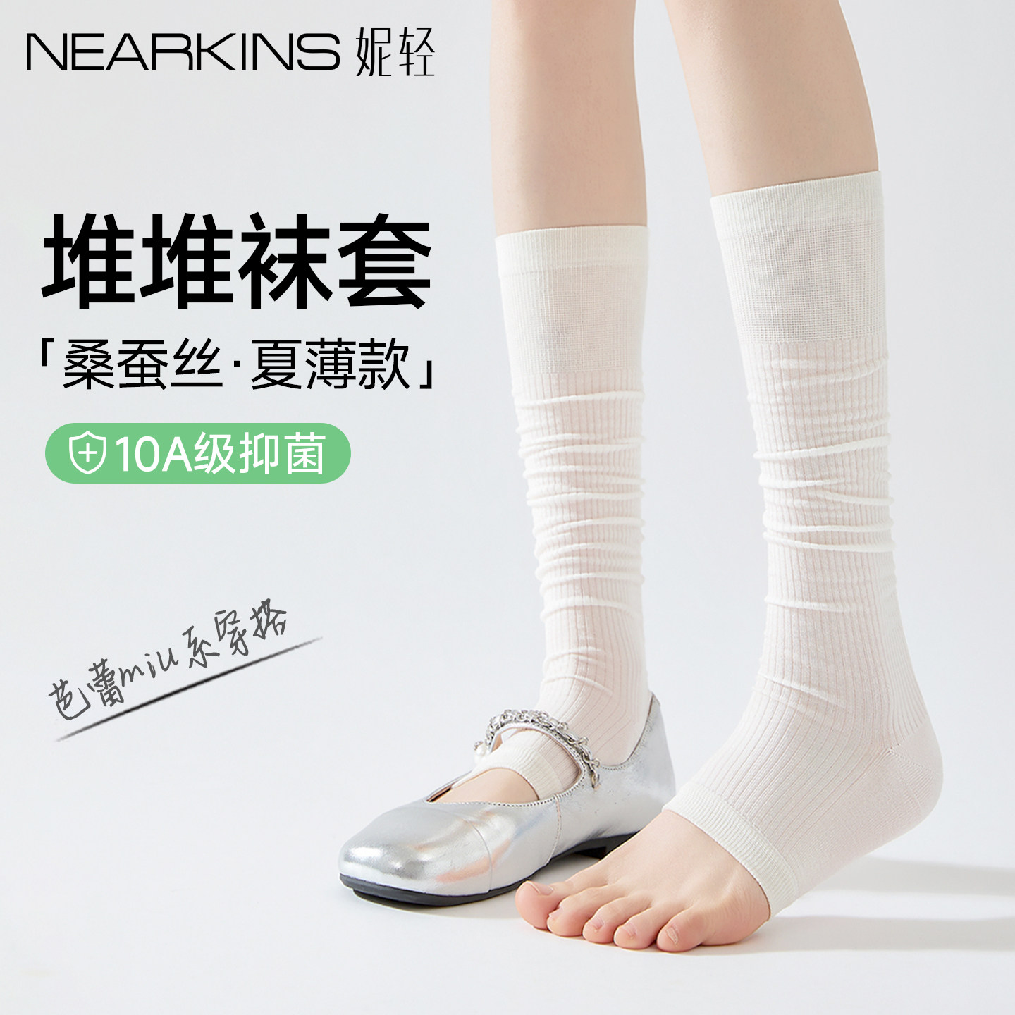 miu系白色袜套女春夏季薄款腿套芭蕾风堆堆袜子女夏天透气小腿袜