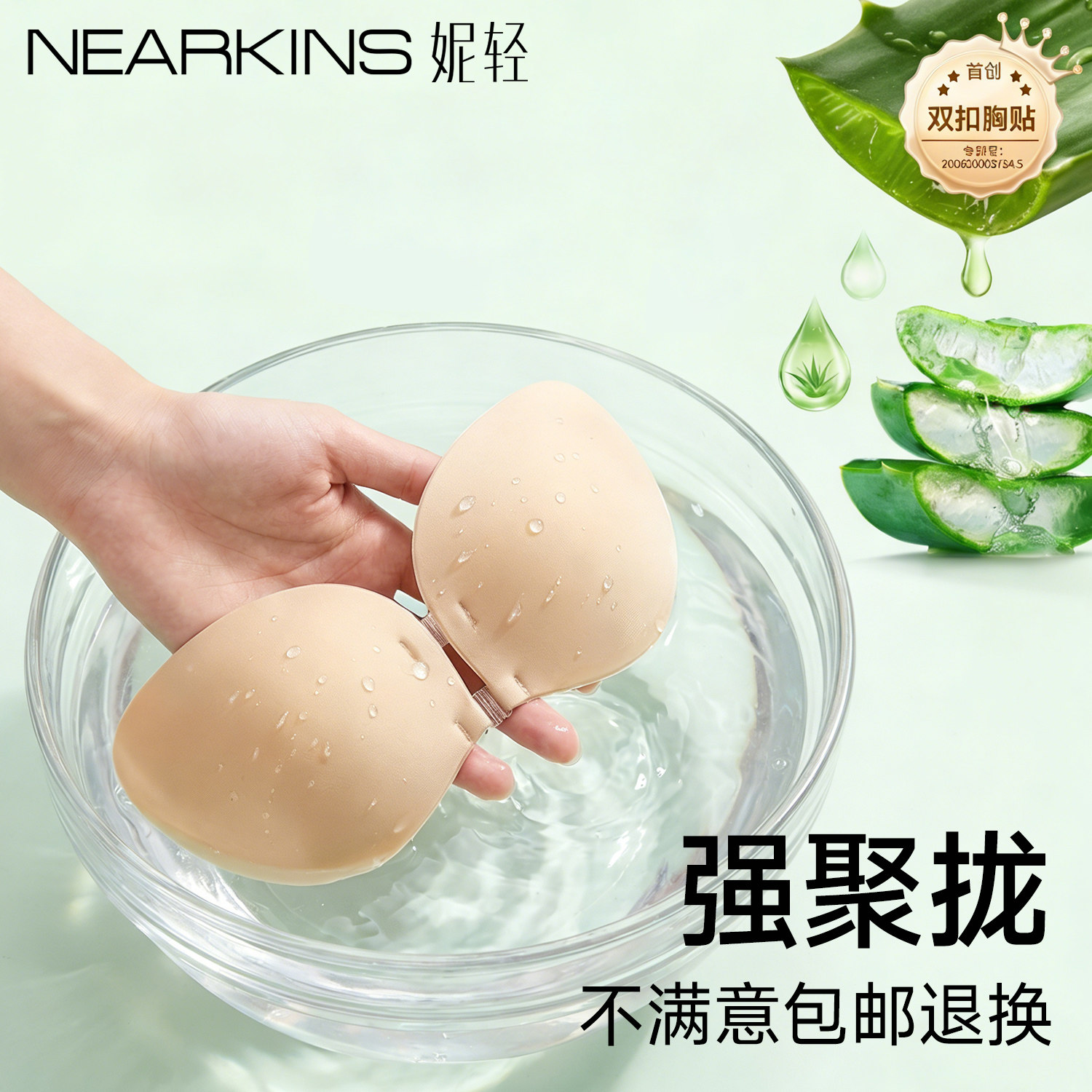 医用透气胸贴女聚拢上托性感小胸显大隐形婚纱用夏季薄款防凸乳贴