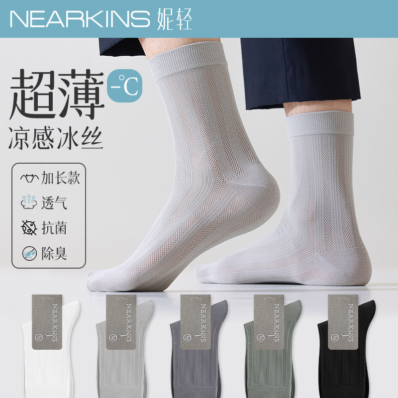 袜子男夏季超薄款纯棉中筒抗菌防臭吸汗网眼透气无骨夏天男士丝袜