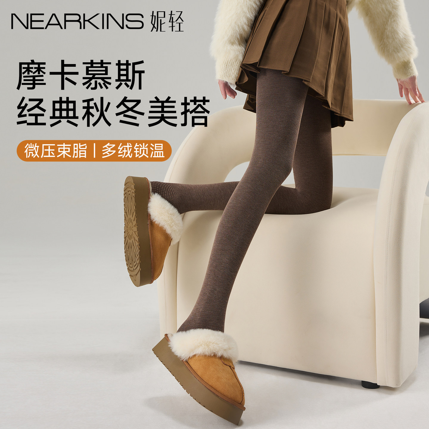 咖色连裤袜秋冬加绒保暖