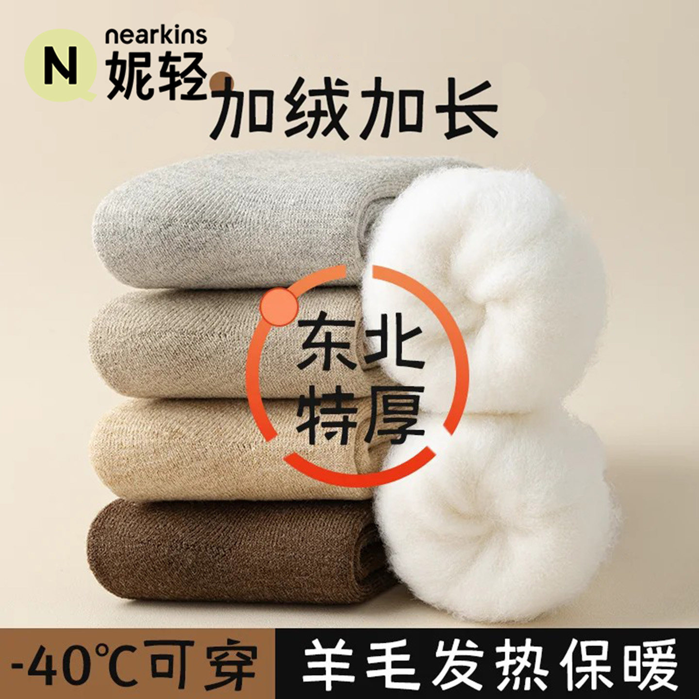 厚袜子男款秋冬季中筒超厚羊毛袜保暖加绒东北零下40度羊绒长筒袜