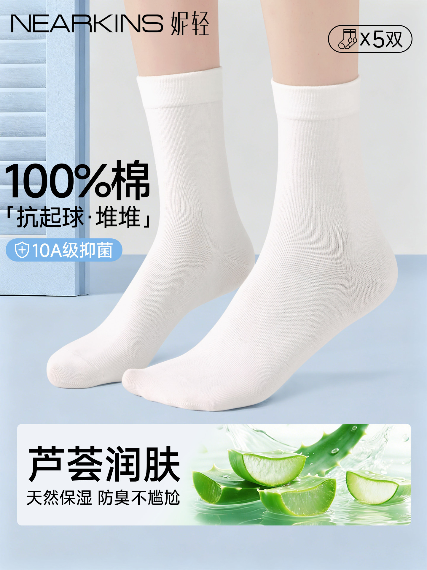 白色袜子女堆堆袜夏季薄款中筒袜纯棉抗菌防臭女士无骨月子袜长筒