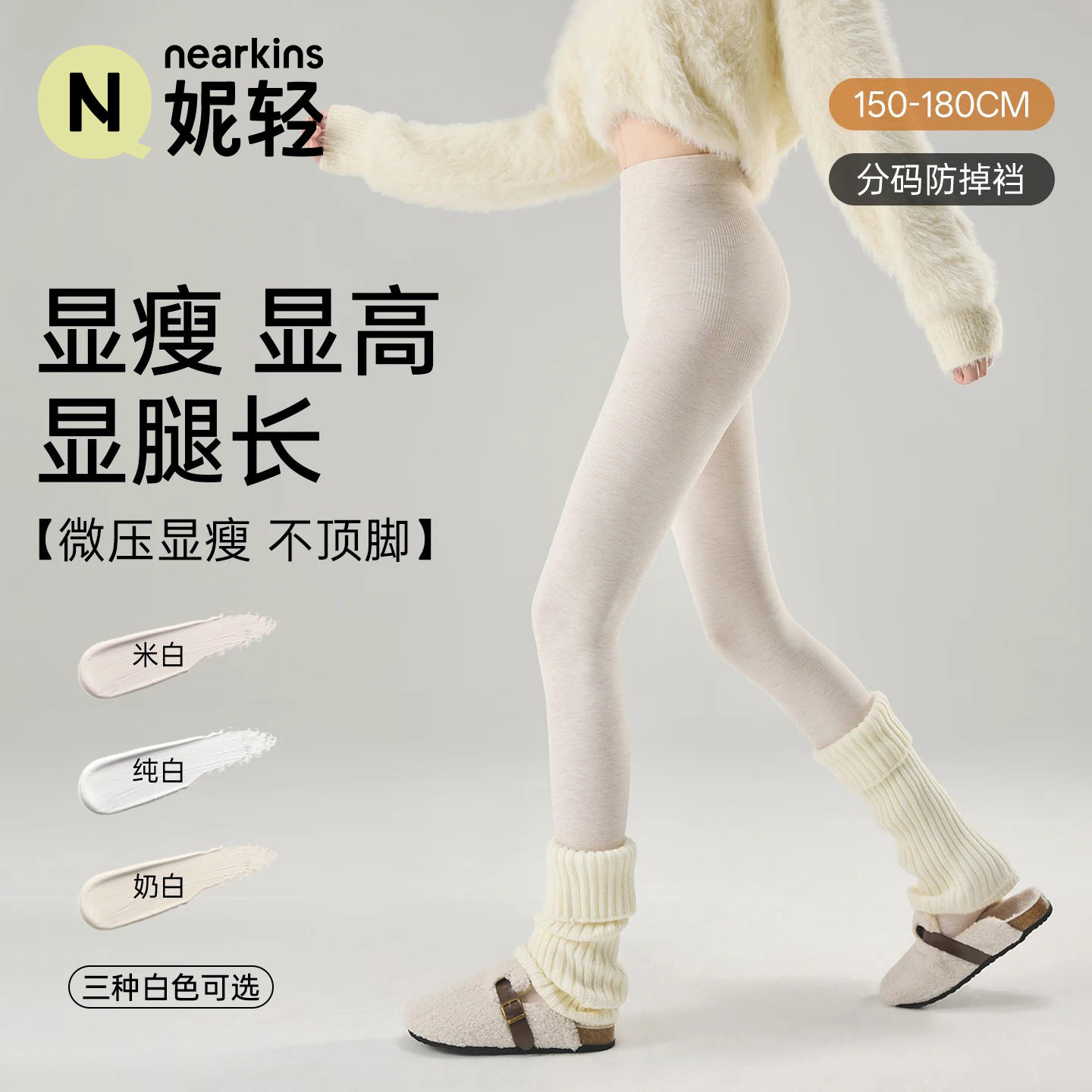 白色打底裤女秋冬季加绒加厚外穿丝袜2026新款厚白微压显瘦连裤袜