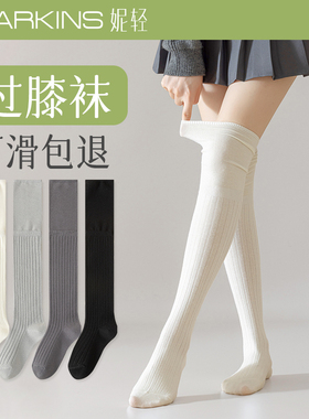 白色过膝袜女春秋款长筒袜压力长腿袜jk瘦腿堆堆袜子靴子空调袜