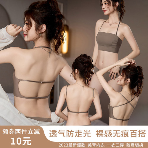 吊带抹胸性感美背露背内衣文胸罩