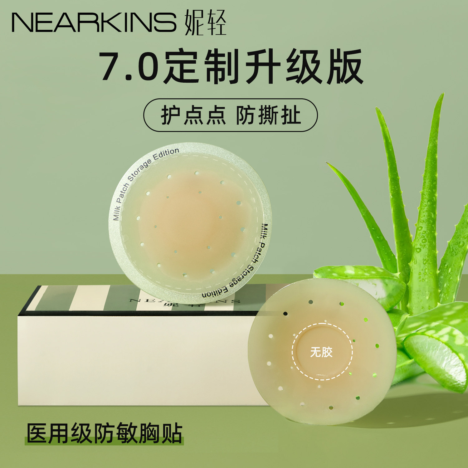 胸贴女夏季透气隐形防凸点乳贴吊带婚纱用免穿内衣硅胶奶盖乳头贴,女士内衣/男士内衣/家居服,乳贴,淘宝优惠券,粉丝福利购,淘宝优惠卷