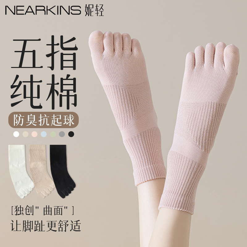 五指袜女纯棉夏季薄款防臭防脚气运动袜中筒袜抗菌吸汗脚趾分趾袜