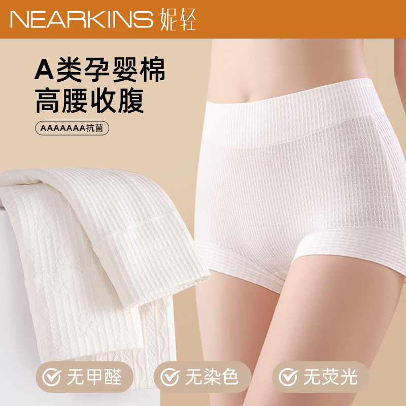A类原棉7A抗菌女士平角裤