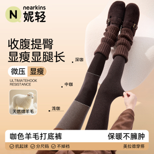 羊毛打底裤女咖色美拉德秋冬加绒保暖压力显瘦棕色丝袜千金连裤袜