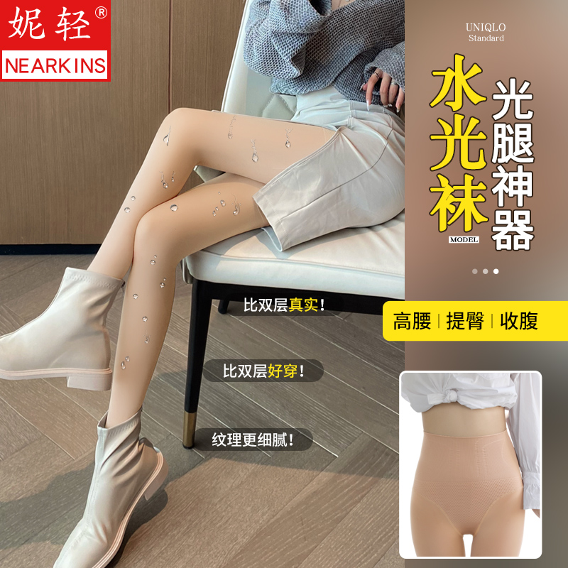 水光袜光腿神器丝袜女裸感肉色单层一体春秋冬季加厚打底裤连裤袜