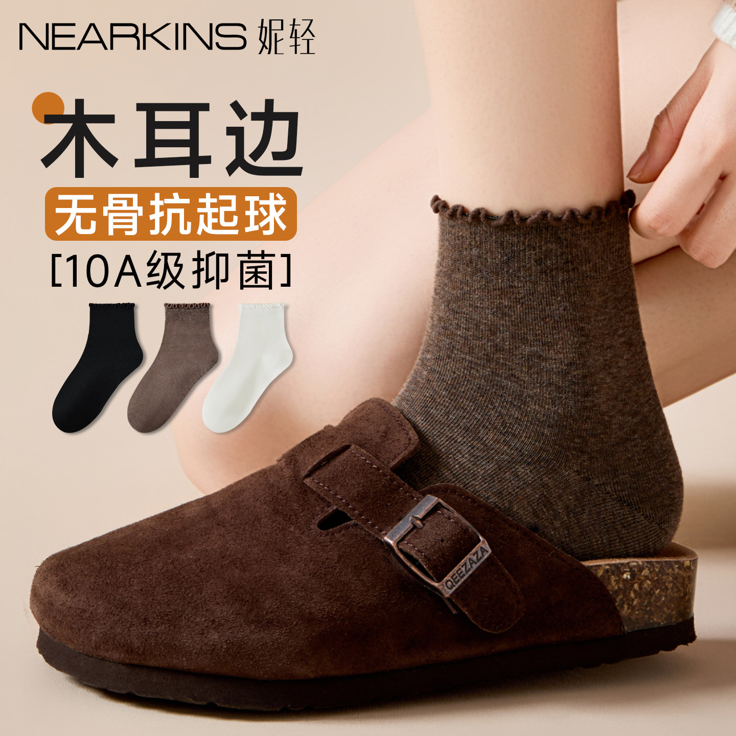 【木耳边纯棉短袜】配小皮鞋袜子