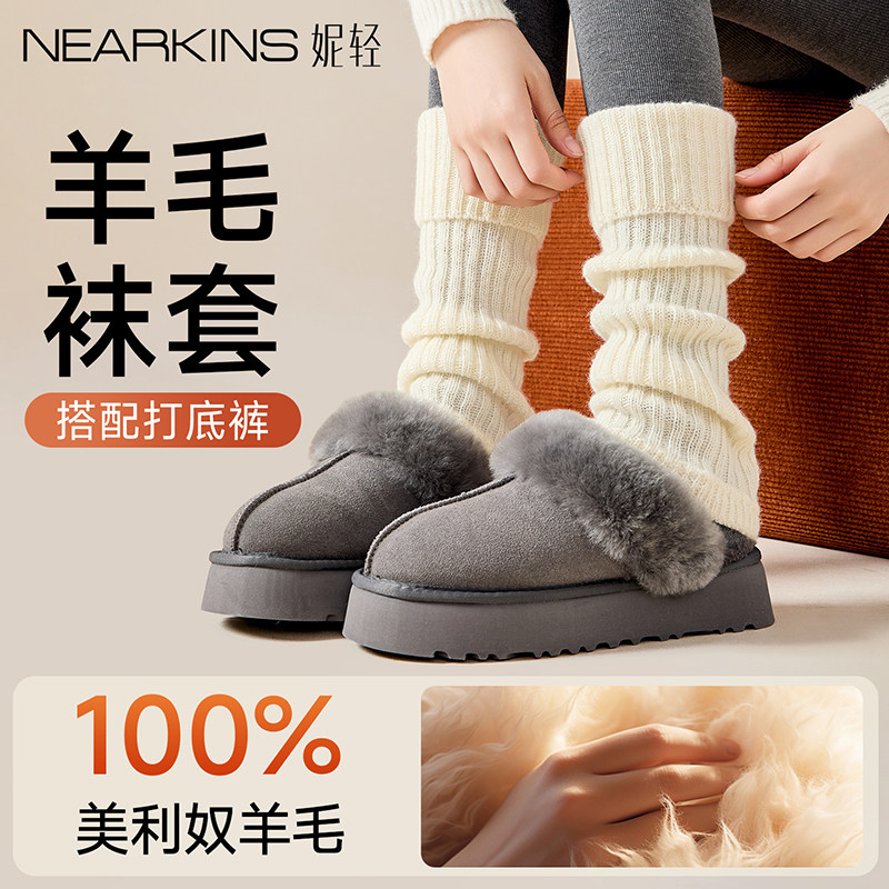 100%纯羊毛袜套堆堆袜女白色秋冬腿套配打底裤显瘦配雪地靴袜子