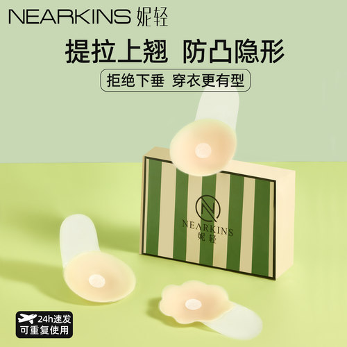 提拉上托胸贴女夏季薄款医用硅胶