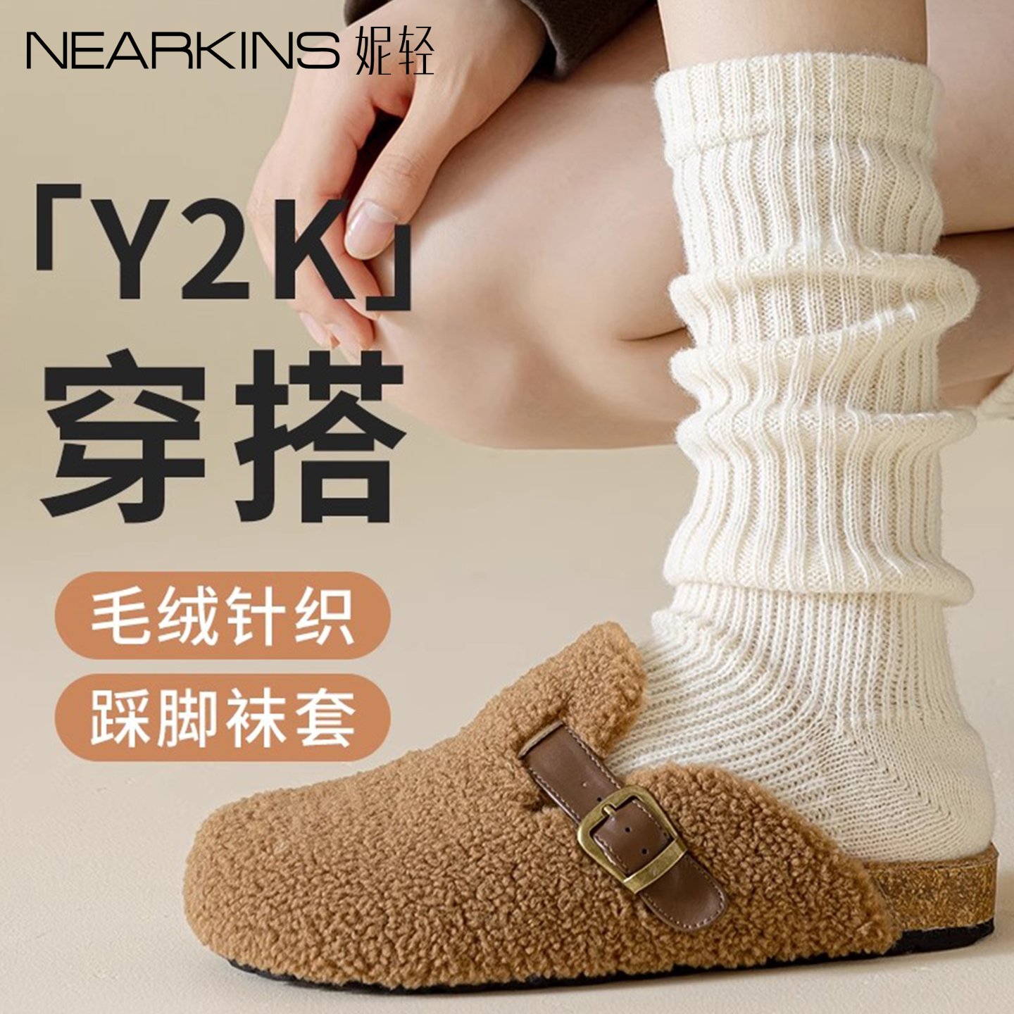 踩脚袜套女款秋冬美拉德针织腿套