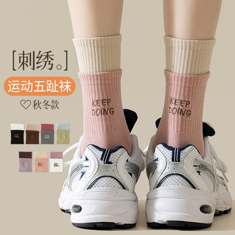 妮轻防臭女纯棉双螺口五指袜