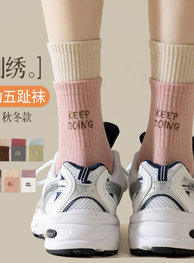 妮轻防臭女纯棉双螺口五指袜