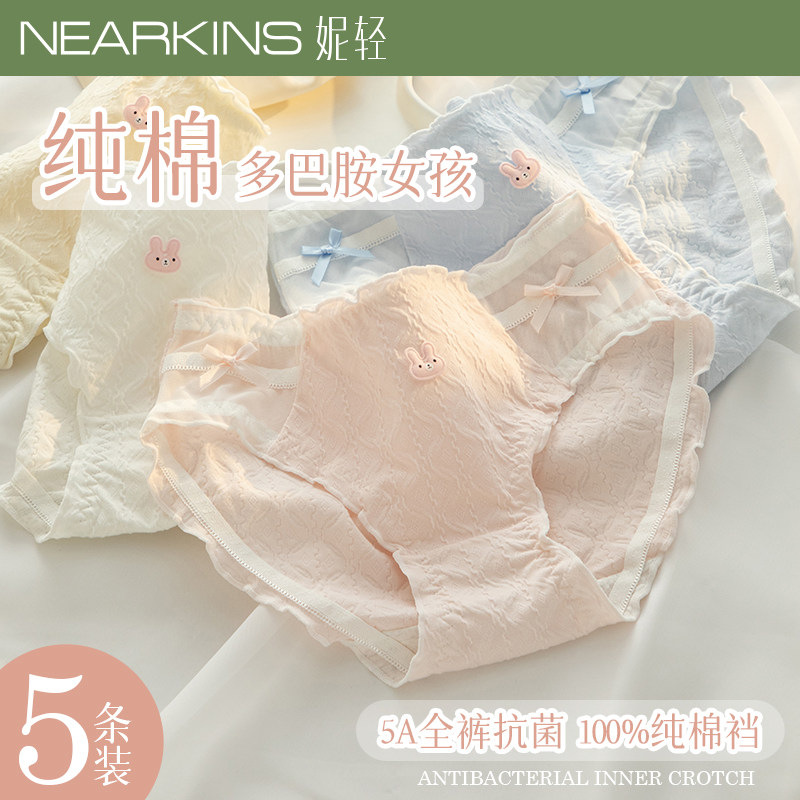 内裤女纯棉全棉抗菌透气甜美风少女蕾丝女生中腰三角短裤女士,女士内衣/男士内衣/家居服,女三角裤,淘宝优惠券,粉丝福利购,淘宝优惠卷