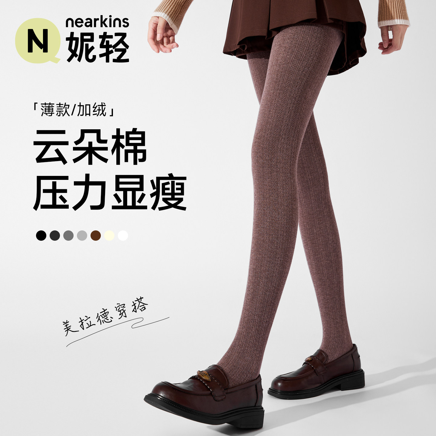 摩卡咖麻花纹连裤袜女保暖显瘦2026新款秋冬加绒加厚保暖打底裤袜