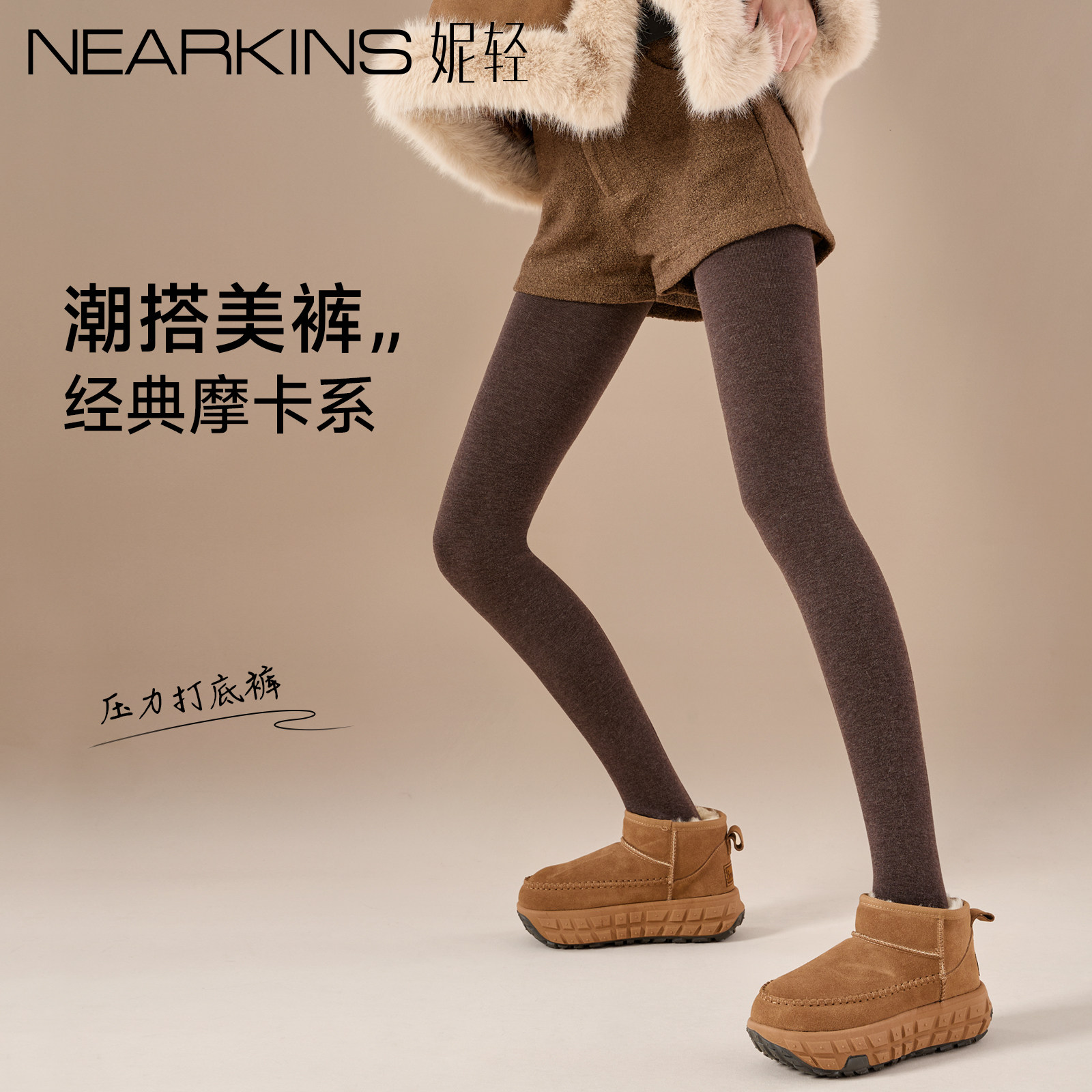 咖色打底裤女新款2026外穿加绒加厚打底袜棕色保暖微压显瘦连裤袜,女士内衣/男士内衣/家居服,连裤袜/打底袜,淘宝优惠券,粉丝福利购,淘宝优惠卷