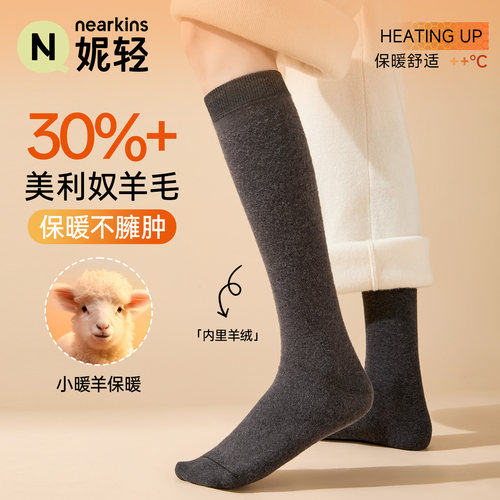 30%羊毛小腿袜子女保暖秋冬防滑