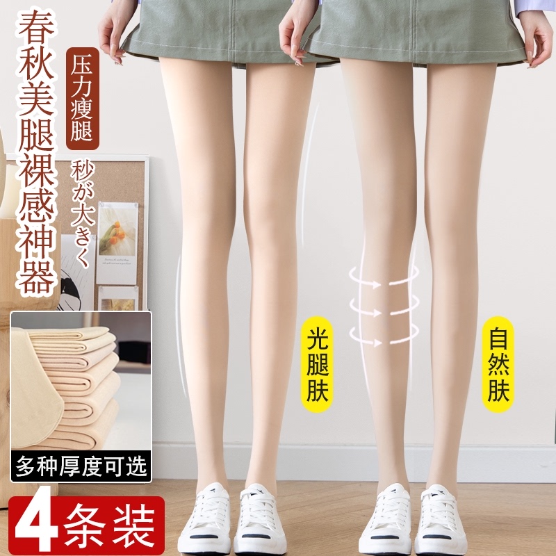 压力瘦腿袜丝袜女春秋冬季薄款加厚肉色打底裤光腿神器裸感连裤袜