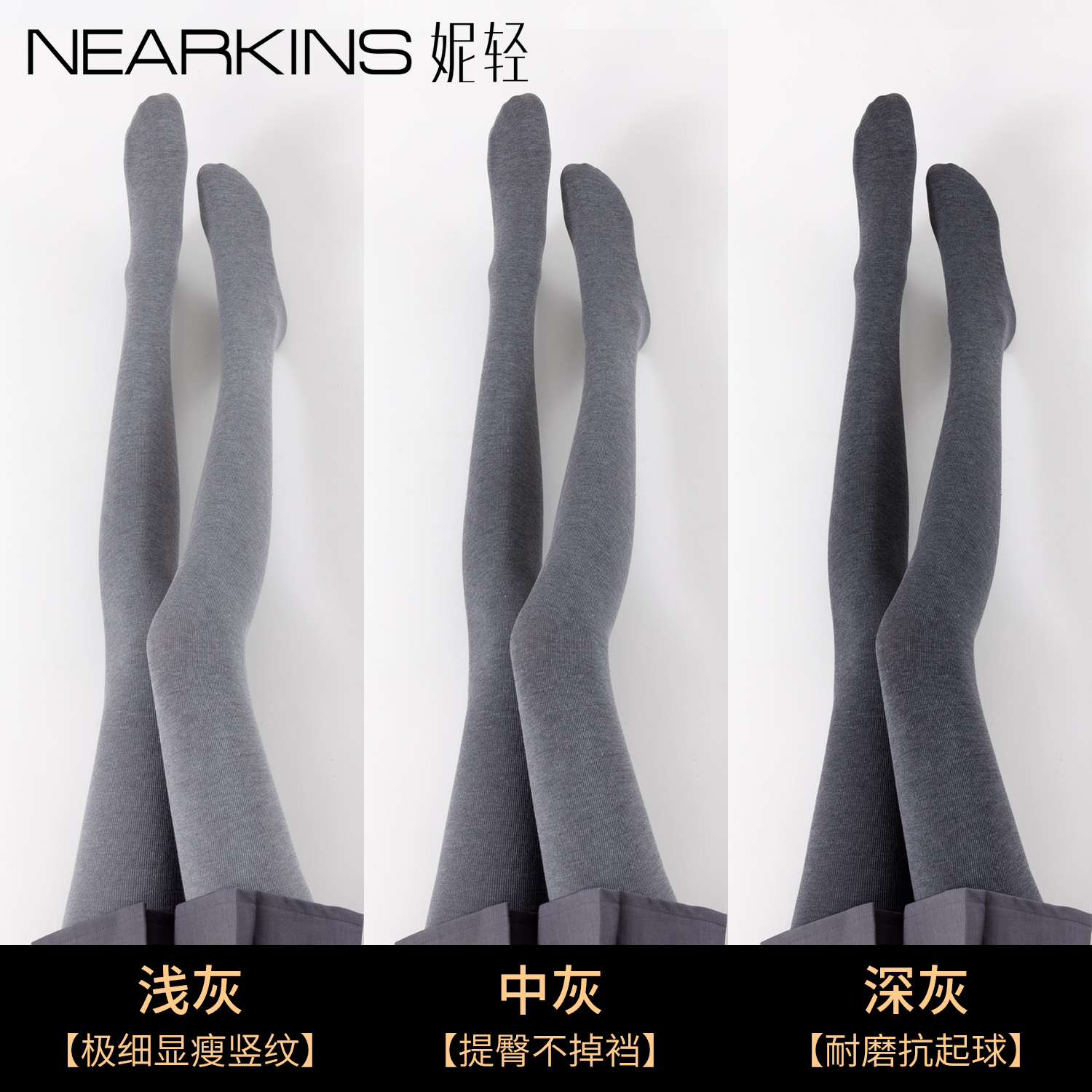 25新款高级灰色格雷系连裤袜女