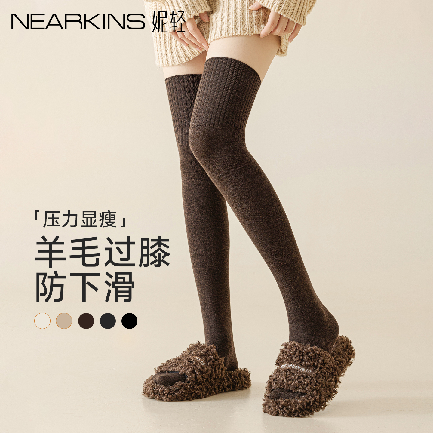 羊毛过膝袜女秋冬季压力显瘦腿