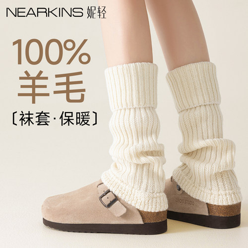 【100%羊毛】羊毛袜套腿套堆堆袜