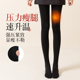 袜薄绒光腿神器加厚黑丝袜女春秋冬款 压力裤 女瘦腿袜黑色打底连裤