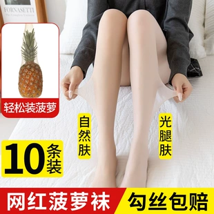 连裤 超薄款 袜 丝袜女夏季 防勾丝菠萝肉色丝袜光腿裸感神器春秋冬款
