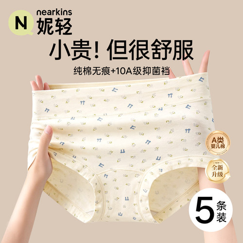平角内裤女士纯棉全棉10A抗菌