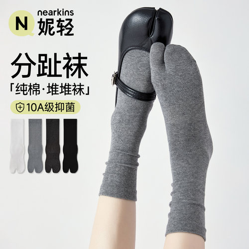 分趾袜子女款纯棉中筒灰色堆堆袜