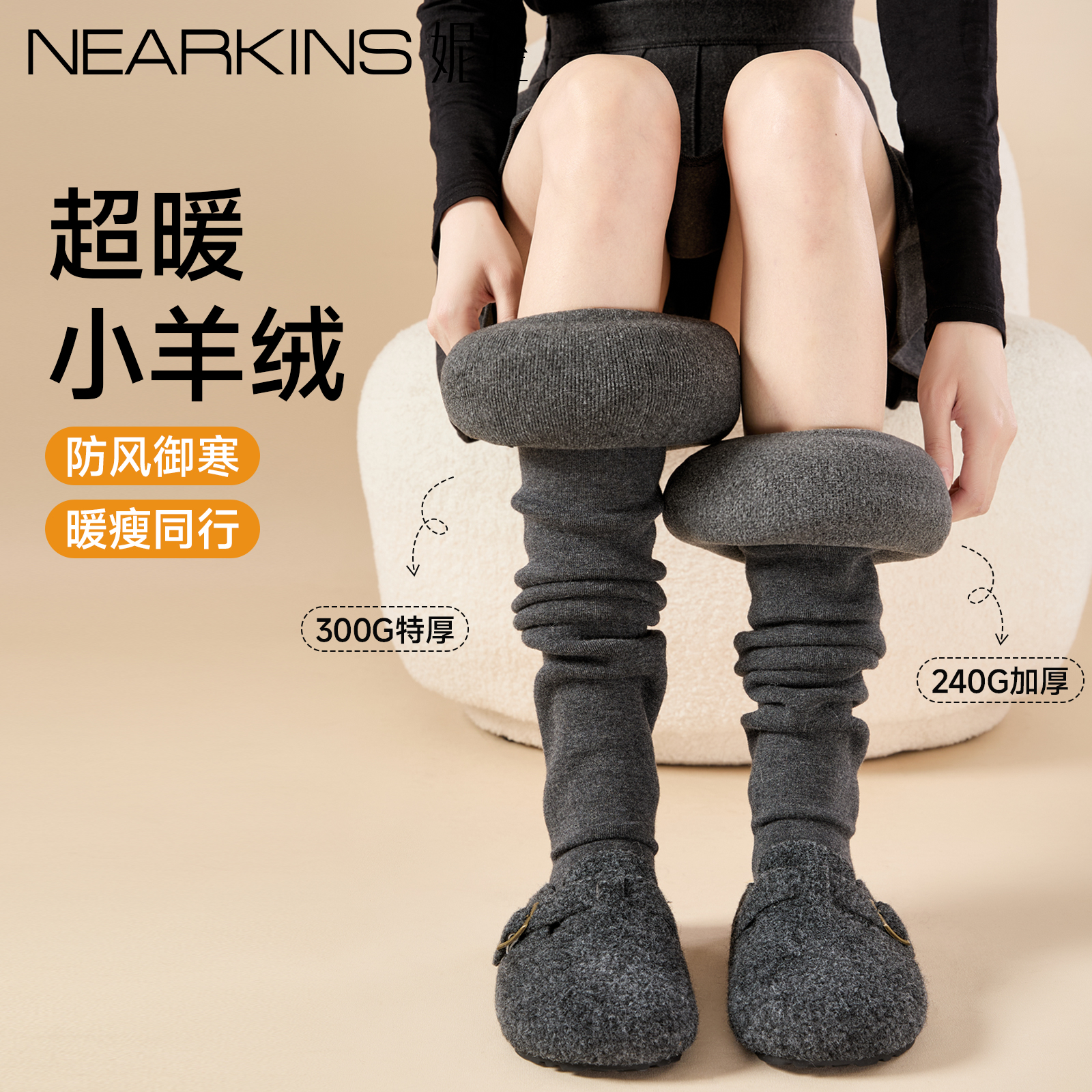 美利奴羊毛打底裤女秋冬灰色裤袜