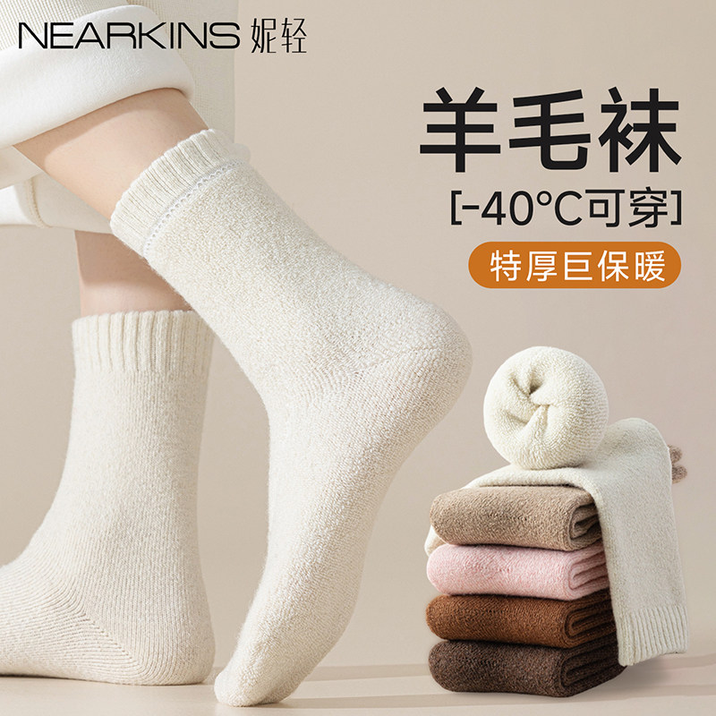 羊毛袜子女秋冬季东北零下40度