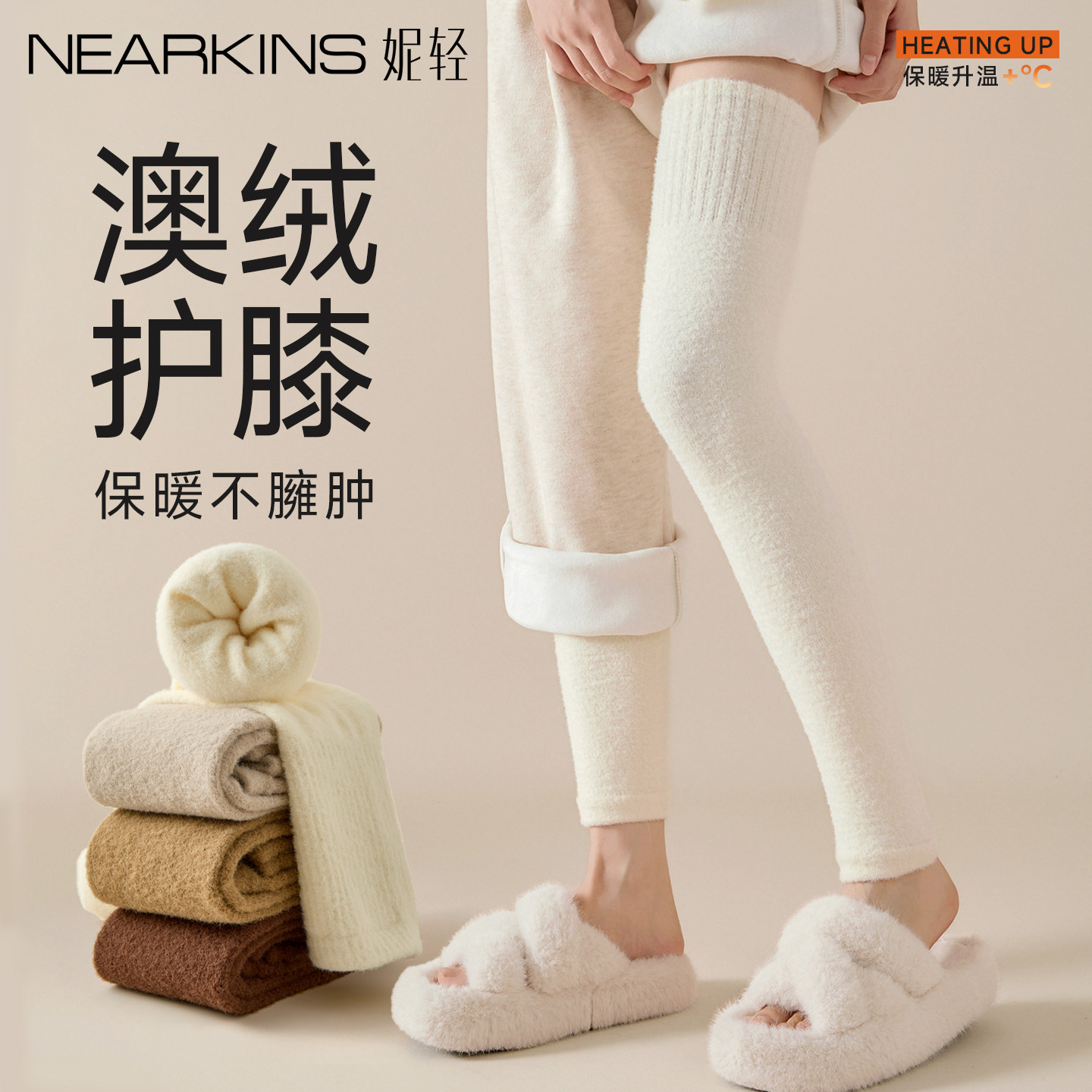 澳绒护膝袜秋冬款白色腿套保暖加长筒过膝袜套女防滑大腿膝盖袜子,女士内衣/男士内衣/家居服,长筒袜,淘宝优惠券,粉丝福利购,淘宝优惠卷