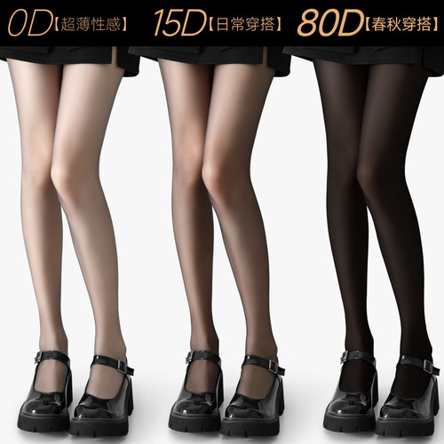 【高透防勾丝】0D超薄黑丝