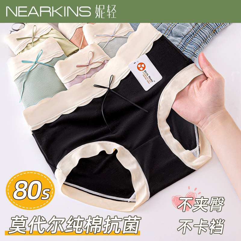 莫代尔2024春季新款纯棉内裤女生