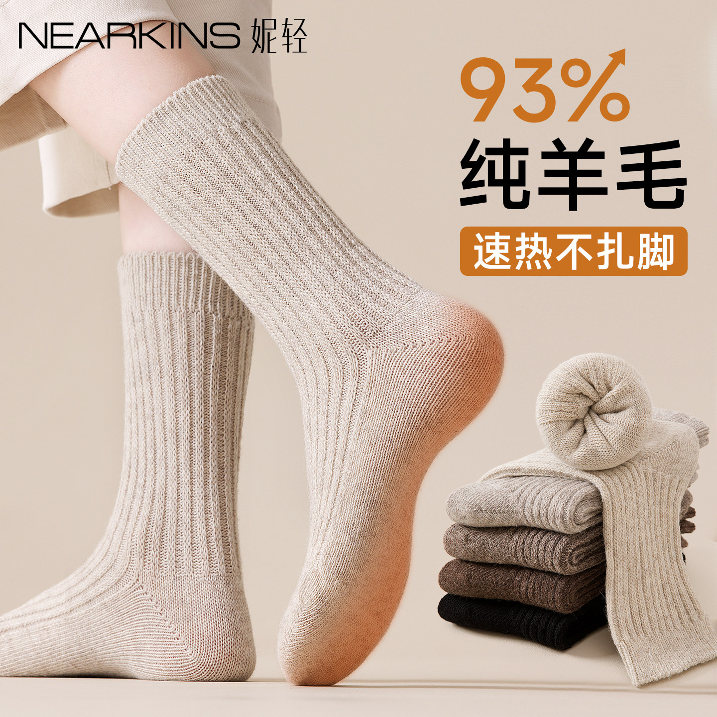 93%羊毛厚袜子女款冬季美利奴中筒袜加厚保暖抗寒羊绒袜长袜冬天,女士内衣/男士内衣/家居服,中筒袜,淘宝优惠券,粉丝福利购,淘宝优惠卷