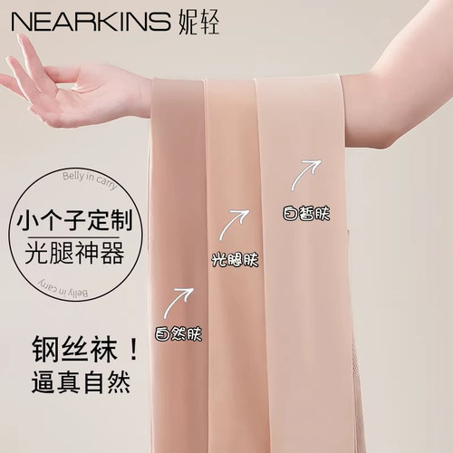 小个子光腿神器女秋季薄款防勾丝袜防滑不掉档美肤肉色打底连裤袜 - 封面