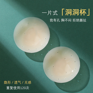 超薄隐形防凸点透气防过敏乳贴女睡衣防走光吊带用 硅胶胸贴女夏季